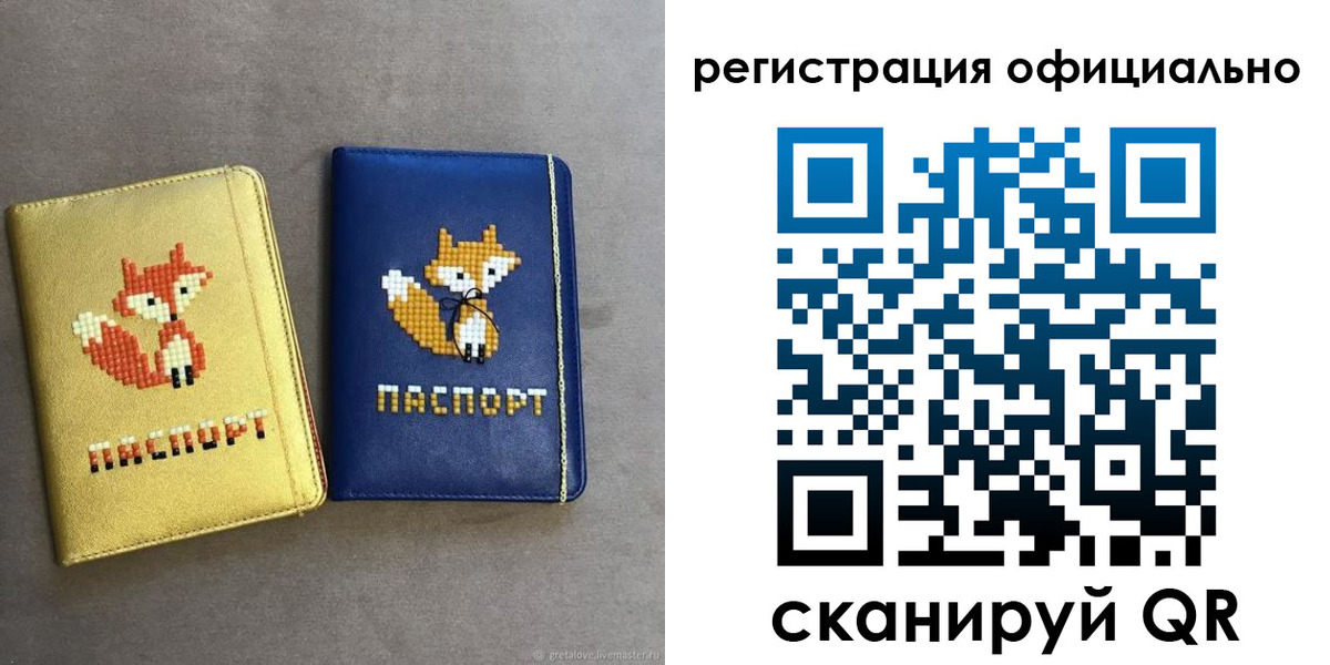 прописка для школы в Шадринске