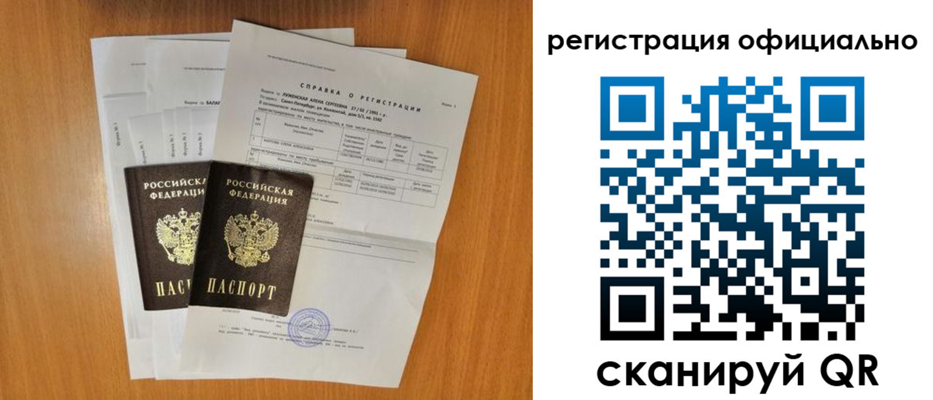 временная регистрация купить в Шадринске
