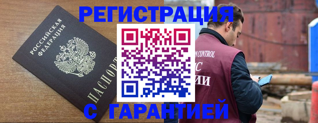 временная регистрация поиск в Шадринске