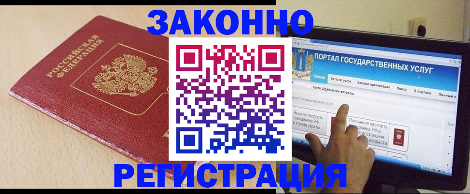 прописка 2025 в Шадринске