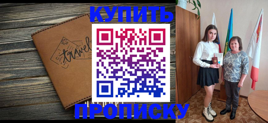 временная регистрация гарантия в Шадринске